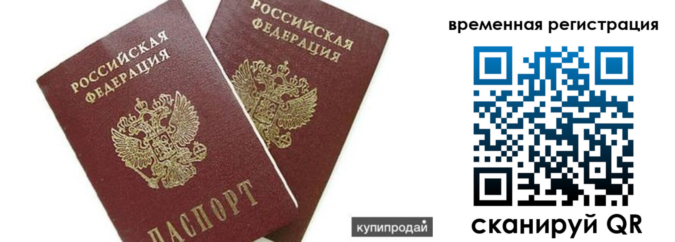 прописка иностранных граждан в Суворове