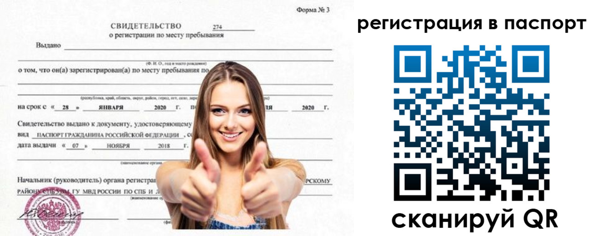 пропишу в квартире в Суворове