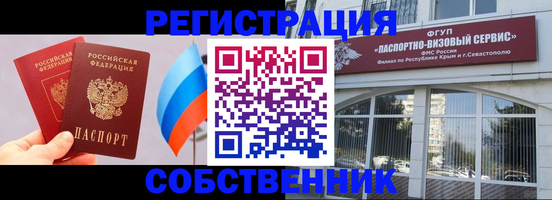 прописка гарантия в Суворове