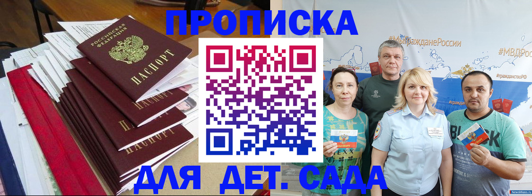 прописка поиск в Суворове
