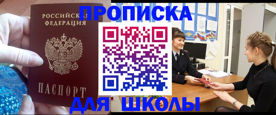 временная регистрация адрес в Суворове