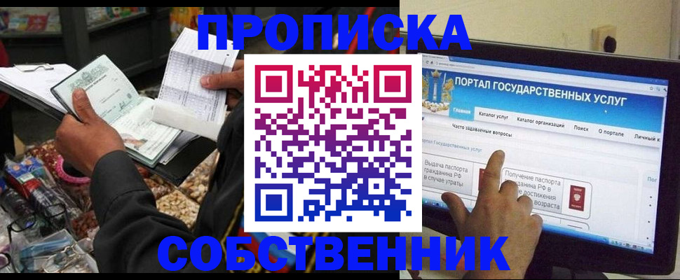 временная регистрация купить в Суворове