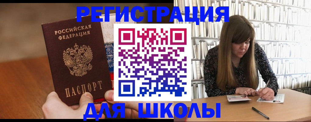 временная прописка в Суворове