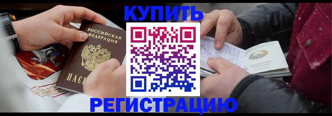 прописка штамп в Суворове