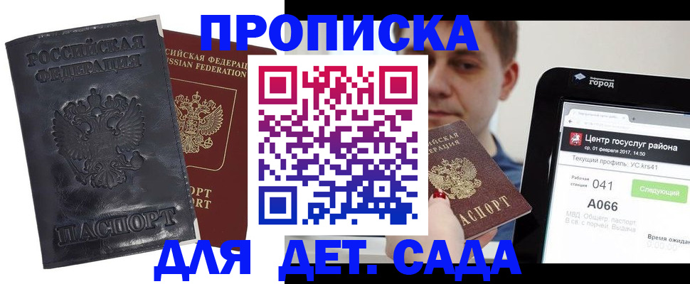 временная регистрация для всех в Суворове