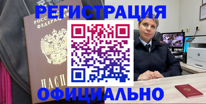 регистрация в Суворове