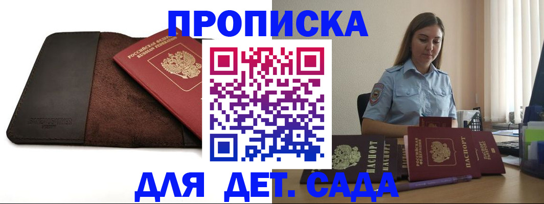 прописка поиск в Суворове