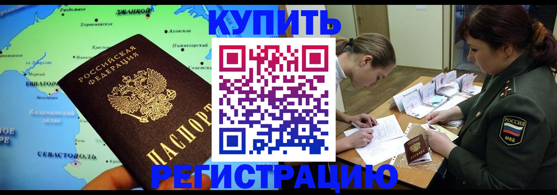 где прописаться в Суворове
