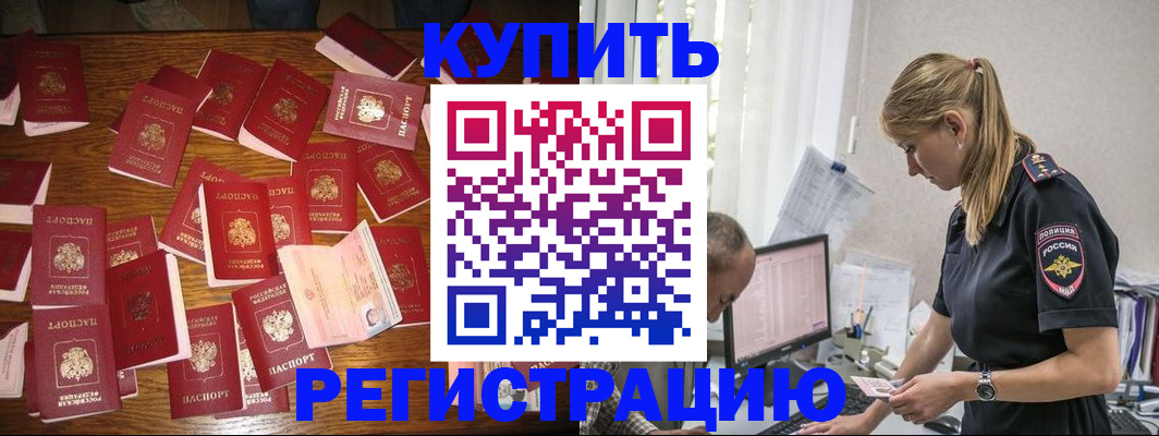 прописка для военкомата в Суворове